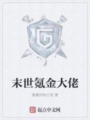 地球最强王者方寒 地球最强王者方寒