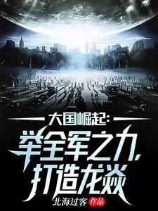 龙焱现世,世界特种部队排名崩了 龙焱现世,世界特种部队排名崩了