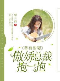 总裁大人,你放肆! 总裁大人,你放肆!